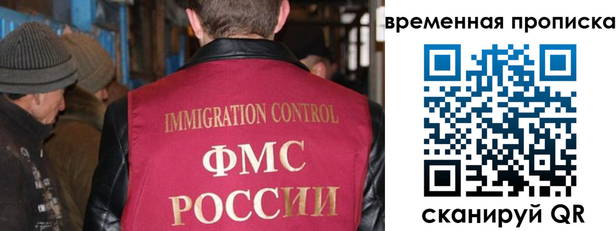 прописка регистрация в Старой Купавне