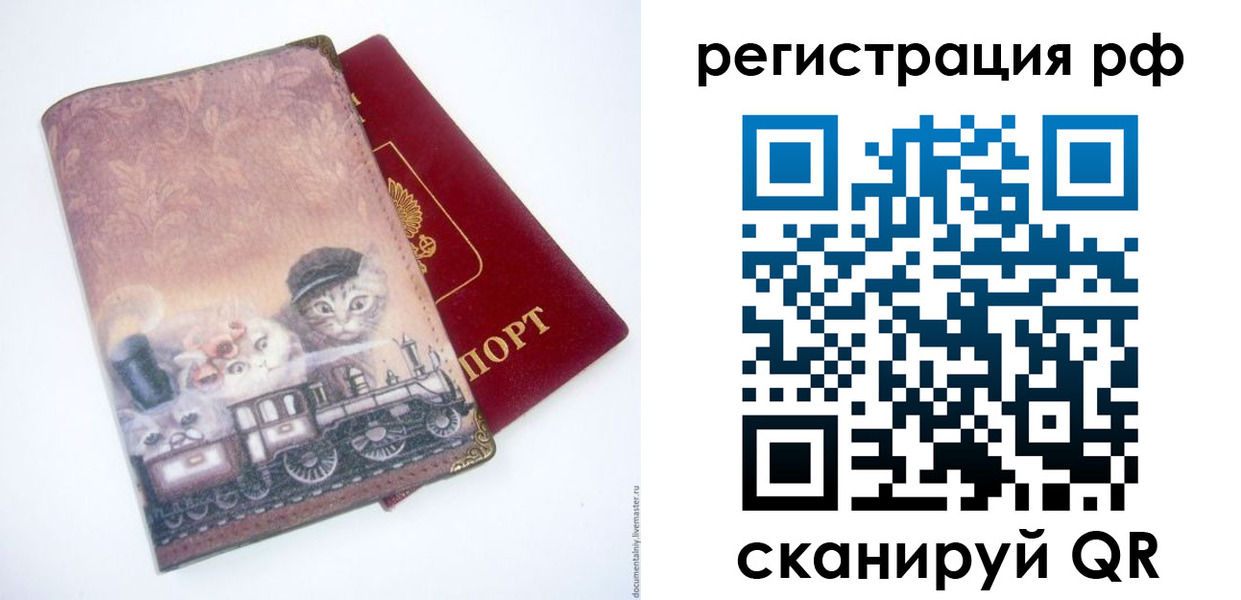временная регистрация 2025 в Старой Купавне