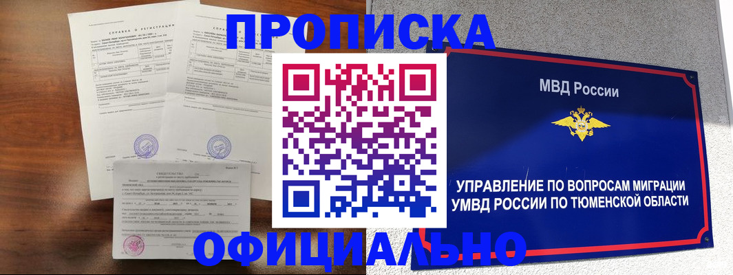 прописка ребенка в Старой Купавне