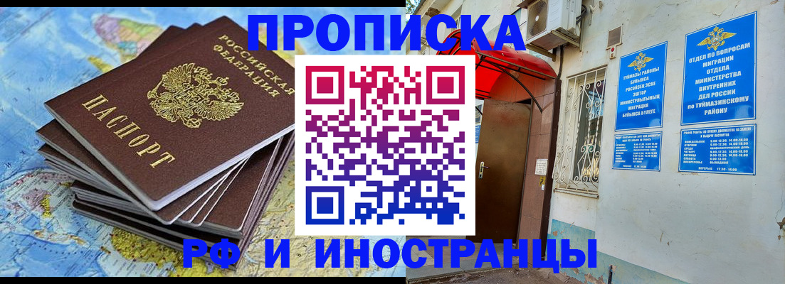 прописка ребенка в Старой Купавне
