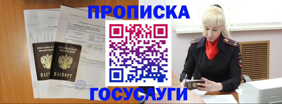 прописка иностранных граждан в Старой Купавне