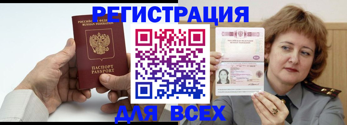 временная регистрация купить в Старой Купавне