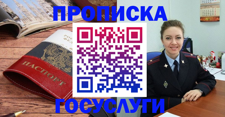 прописка для военкомата в Старой Купавне