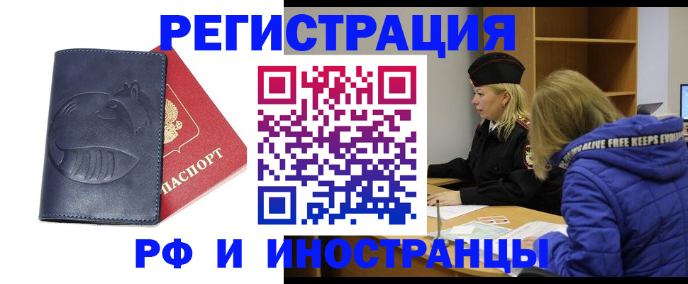 прописка поиск в Старой Купавне